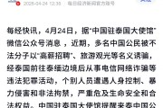 那个信了“朋友”去泰国泼水节的19岁女生，再也回不来了
